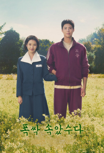 Амьдрал чамд жүрж өгөхөд